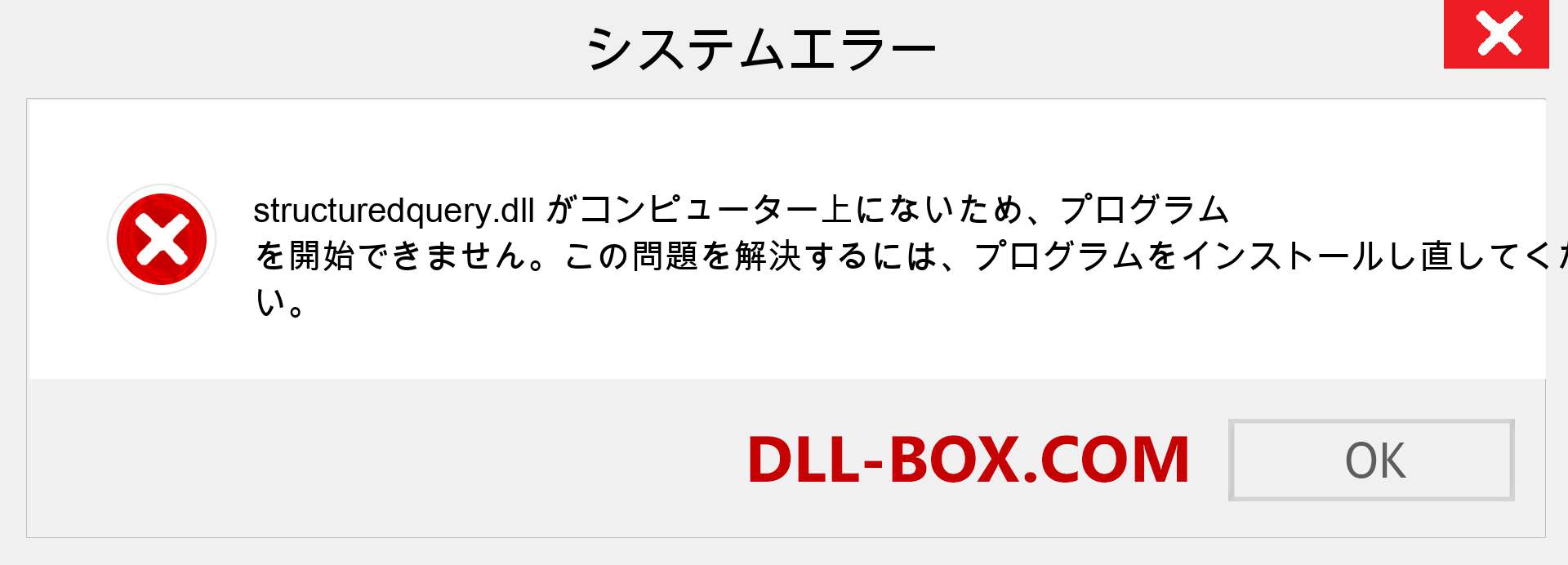 structuredquery.dllファイルがありませんか？ Windows 7、8、10用にダウンロード-Windows、写真、画像でstructuredquerydllの欠落エラーを修正